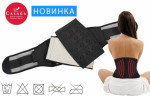 Корсет ортопедический с функцией магнитной терапии Casada Self Heating Pad (XL)