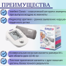 Тонометр автоматический B.Well PRO-33 М, без адаптера