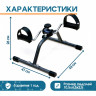 Велотренажер педальный Belberg BE-05