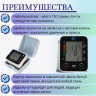 Тонометр Med-Mos PG-800A12 запястный